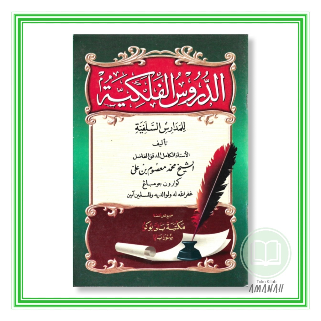 Kitab DURUSUL FALAKIYAH - Durusul Falak Ilmu Falaq
