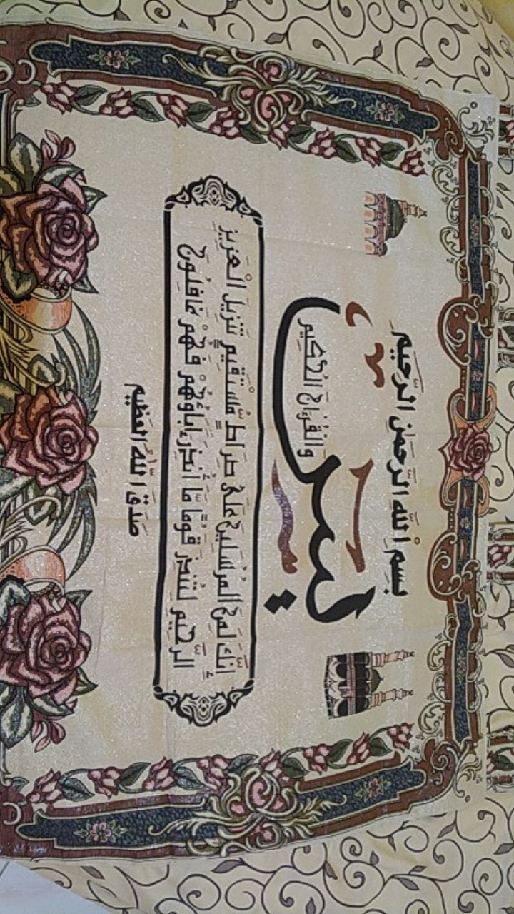 Kaligrafi Kiswah Tanpa Payet