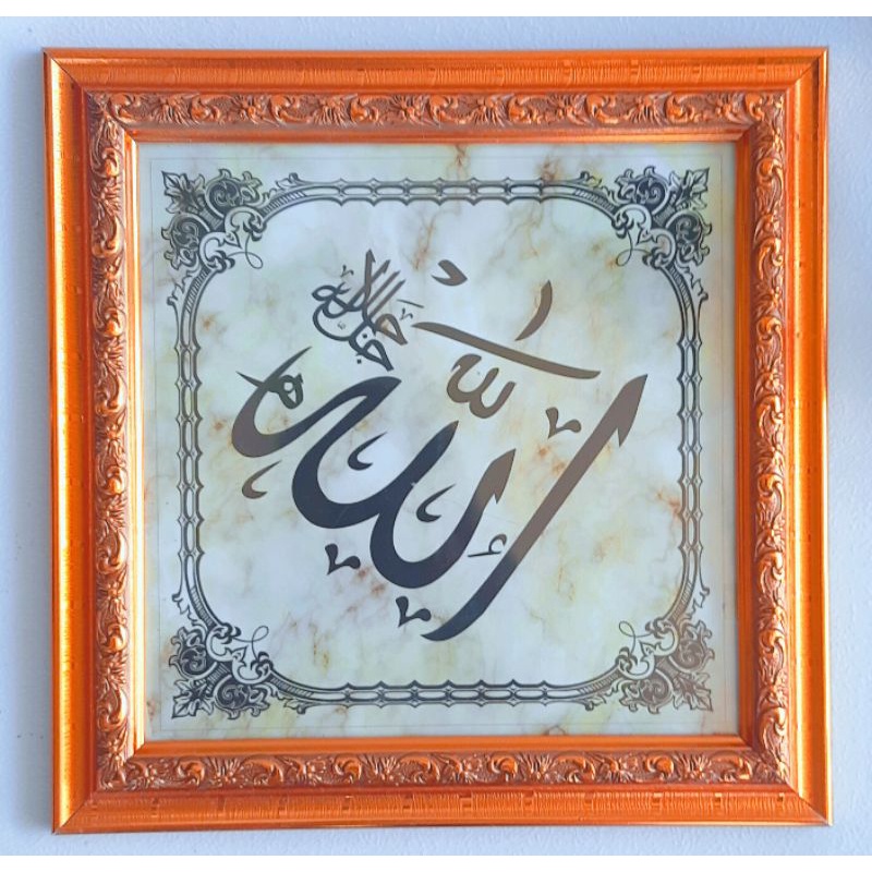 kaligrafi Allah Muhammad bingkai pigura 25x25cm sepasang