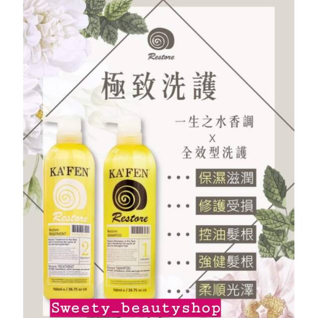 KAFEN RESTORE Shampoo & treatment 760ml