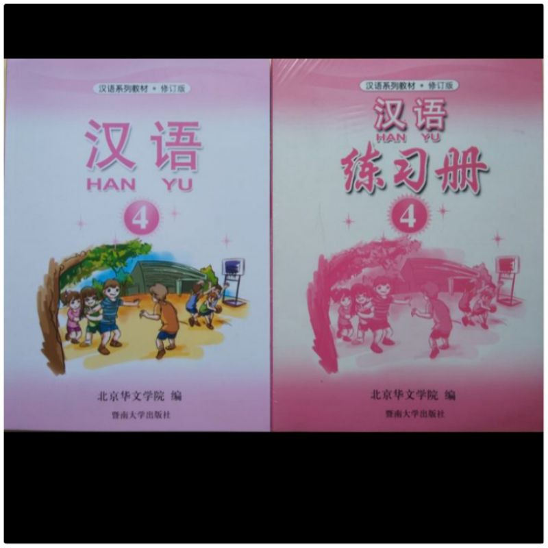 HAN YU Bahasa Mandarin Untuk SD Kelas 4