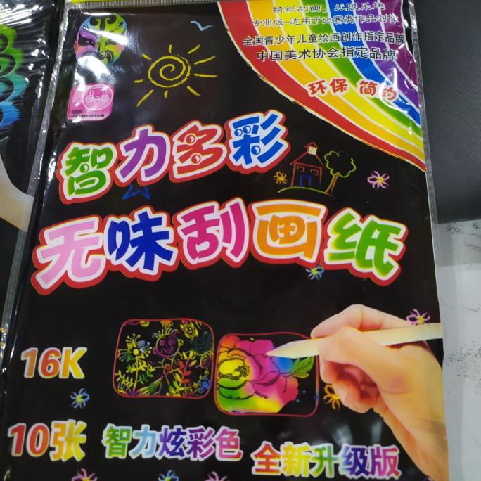 

Cantik Scratch Note Magic Uk. Besar / Buku Gambar Scratch Note Isi 10 Lembar Sale!!!