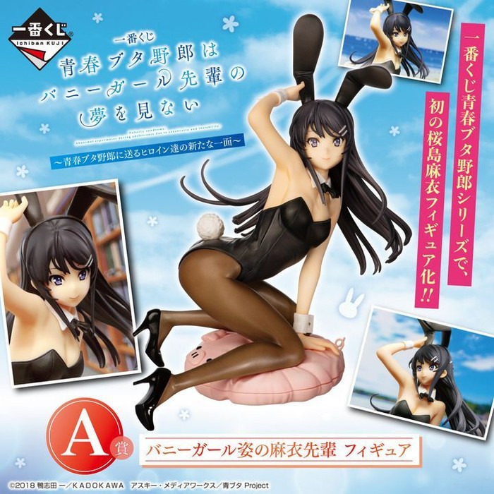 Ichiban Kuji Mai Sakurajima - Seishun Buta Yarou wa Bunny Girl Senpai