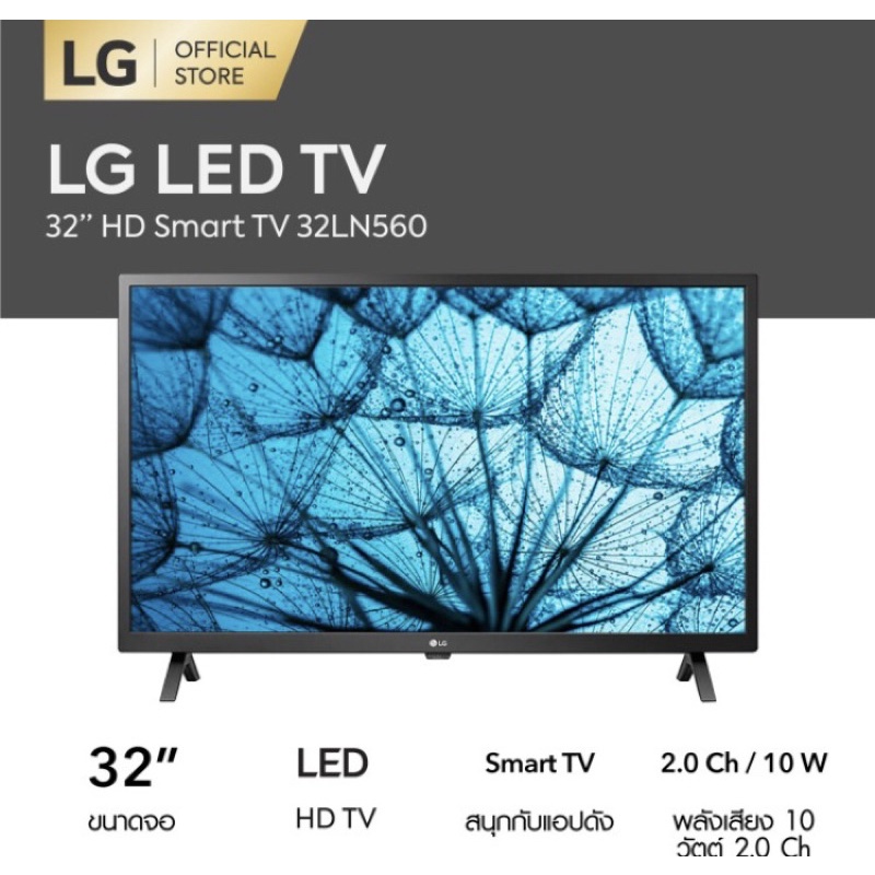 smart tv LG 32 inch LN56 32LN56 easy smart