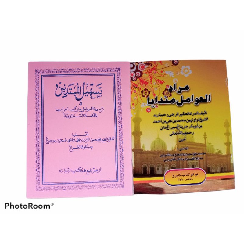 2 kitab amil murad dan tarkib amil mubtadin