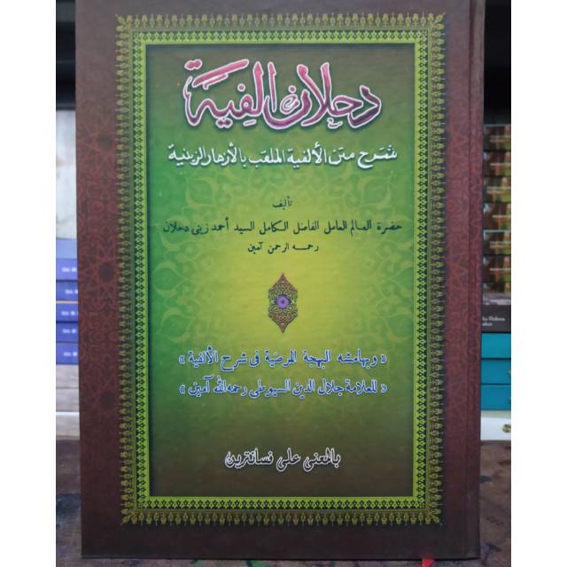 kitab Dahlan alfiyah makna - syarah alfiyah