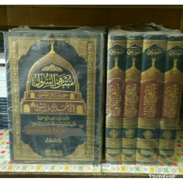 Al-Muntahassul 4 Jilid - Syarah Wasailul Wushul - Original Darul Minhaj