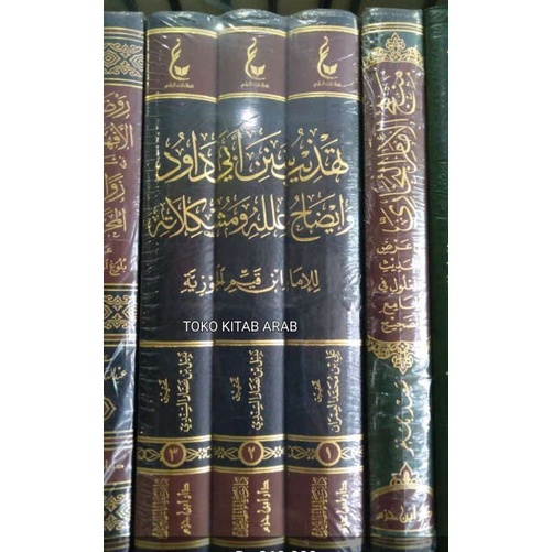 

Tahdzib sunan abu daud wa idhoh ilal wa musykilat_t تهذيب سنن أبي داود