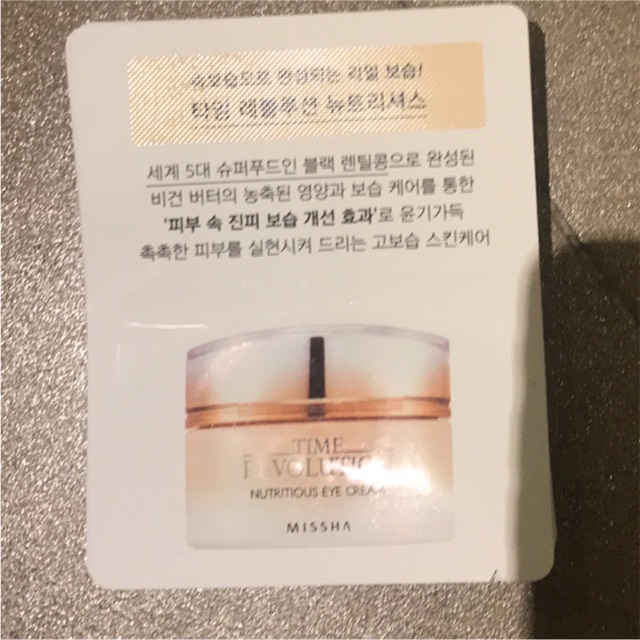 Missha Time Revolution Nutritious Eye Cream