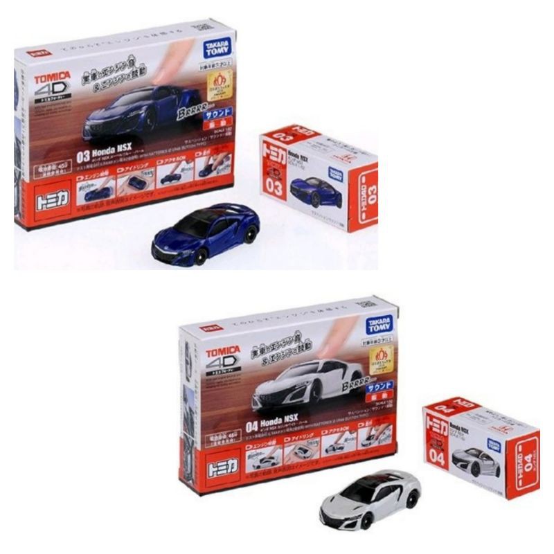 Tomica 4D 03 HONDA NSX Takara Tomy