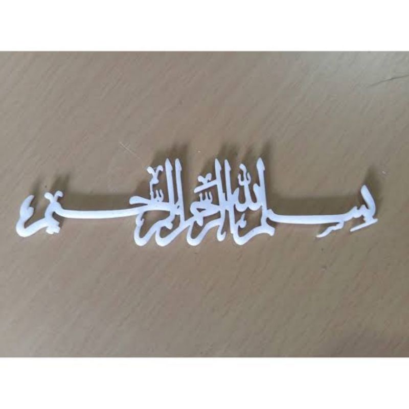 Nama/Bismillah Laser Cutting
