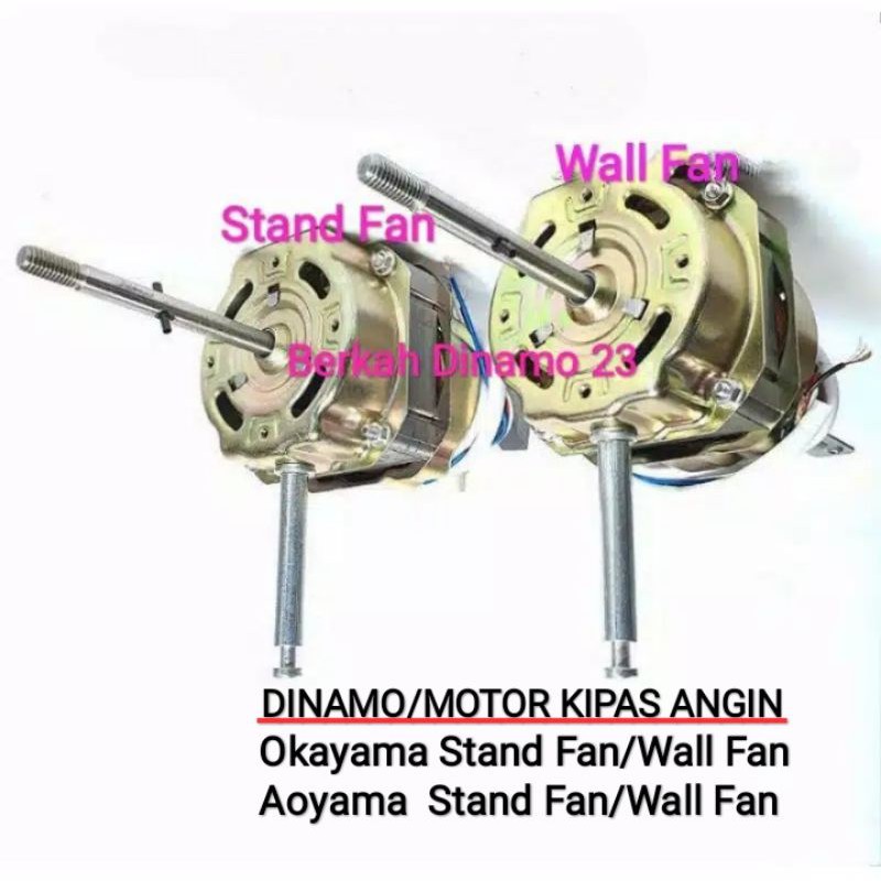 Dinamo Kipas Angin Okayama, Aoyama Stand Fan / Wall Fan Baling Baling Plastik 12 inch - 16 inch