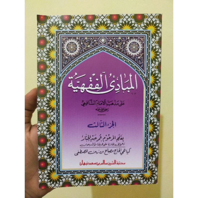 Mabadi' Fiqih Juz 3 Makna Jawa Pegon