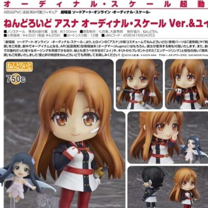 Limited Edition Nendoroid Asuna
