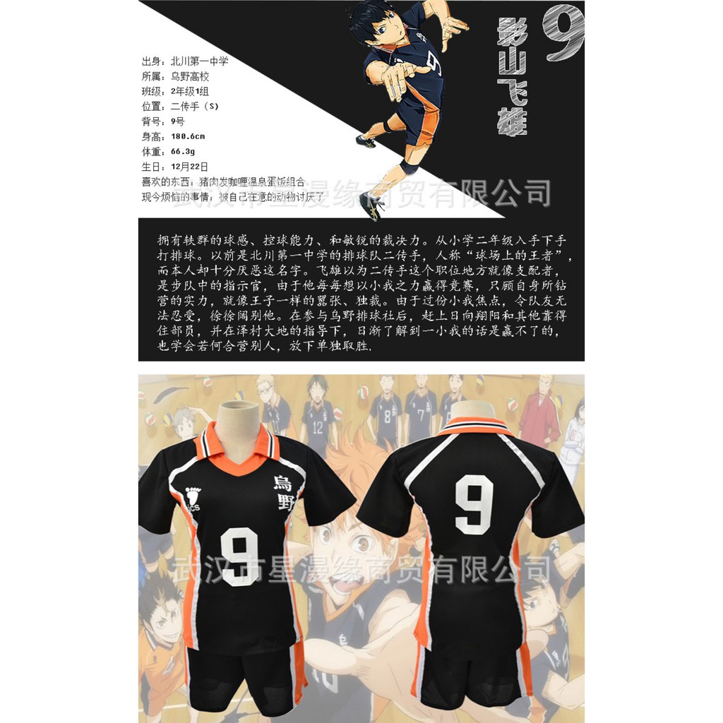 CC-161 kostum jersey set haikyuu txt cosplay costume kpop idol korea japan jepang olahraga