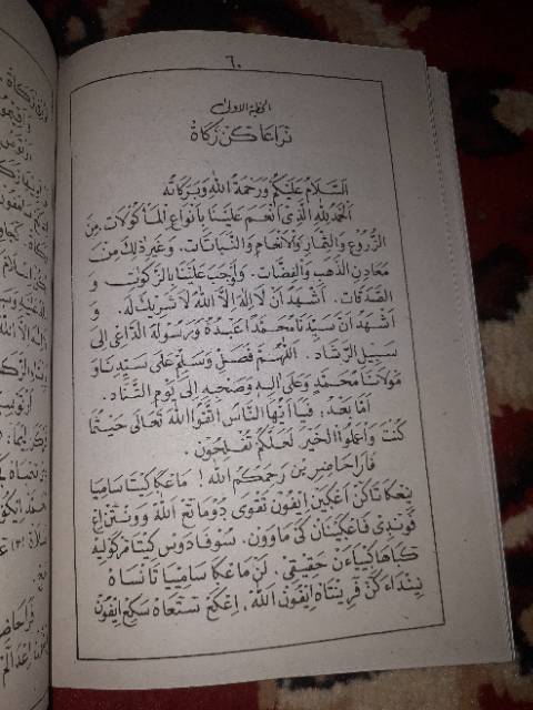 Khutbah jumat pembangunan jiwa jawa arab pegon