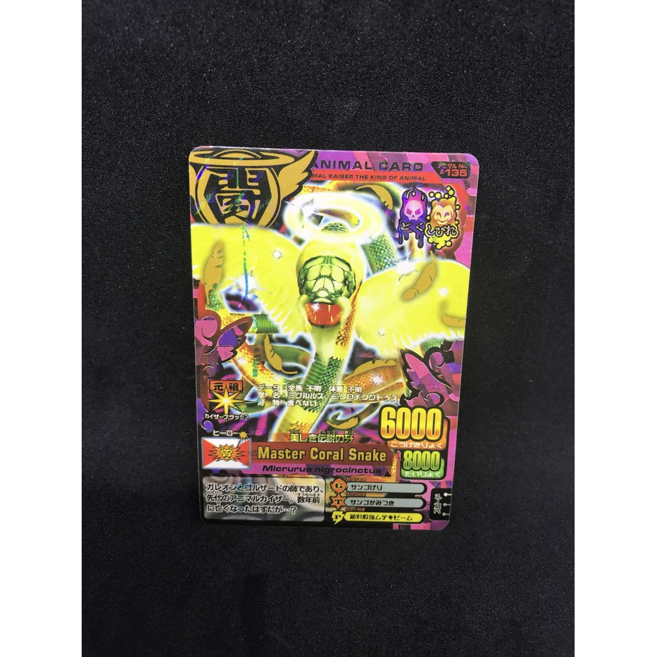Kartu Animal Kaiser Ultra Rare Card Master Coral Snake (kw)