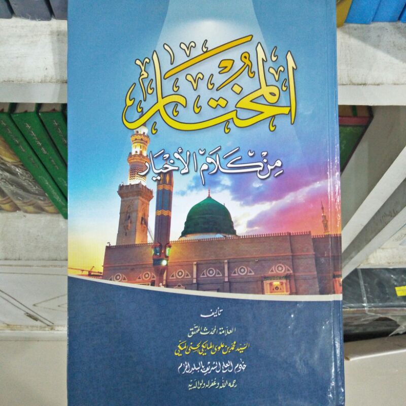 Kitab Al-Mukhtar Min Kalamil Akhyar Al Muhtar