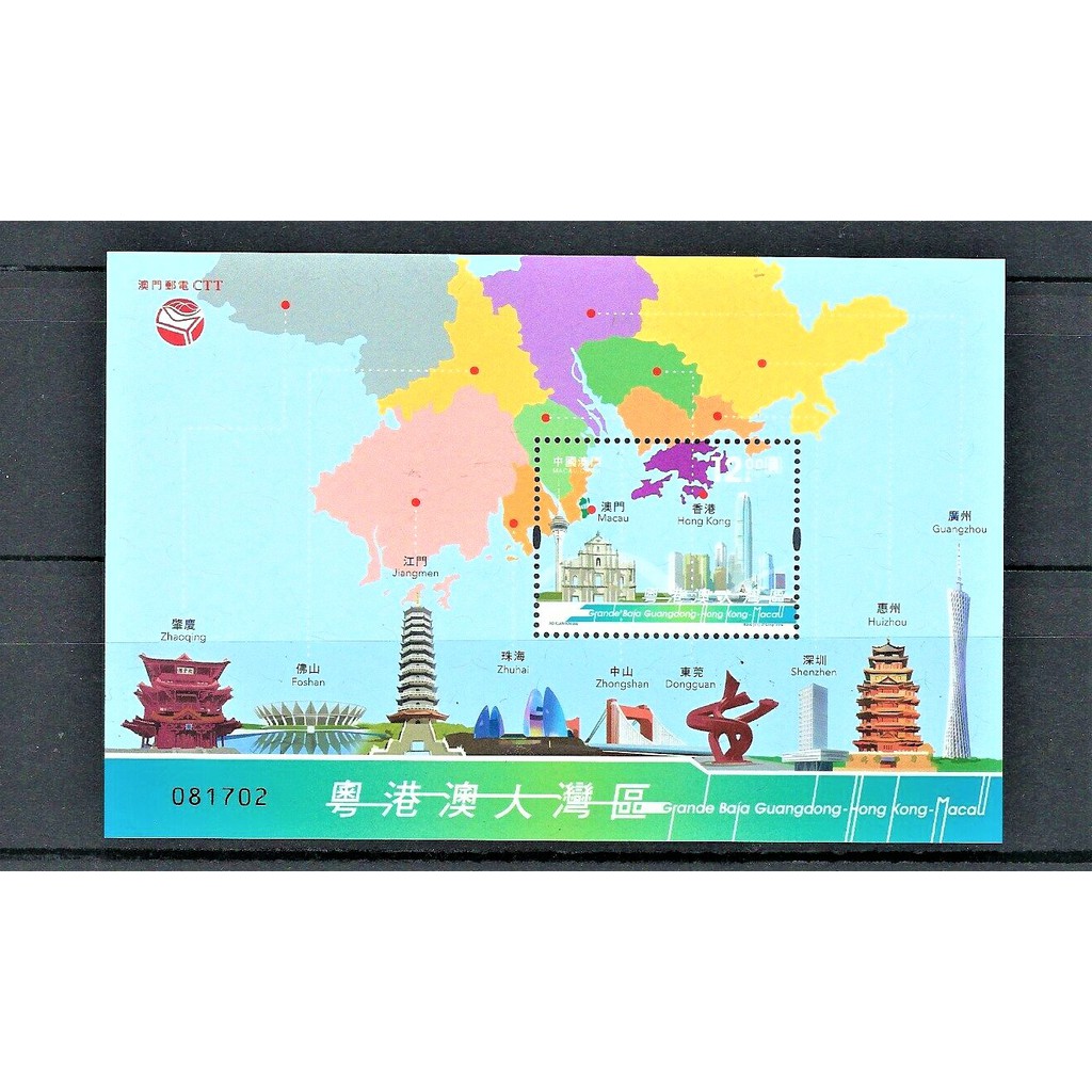 

Souvenir Sheet Perangko MACAU 2019-21 China Guangdong HK Greater Bay