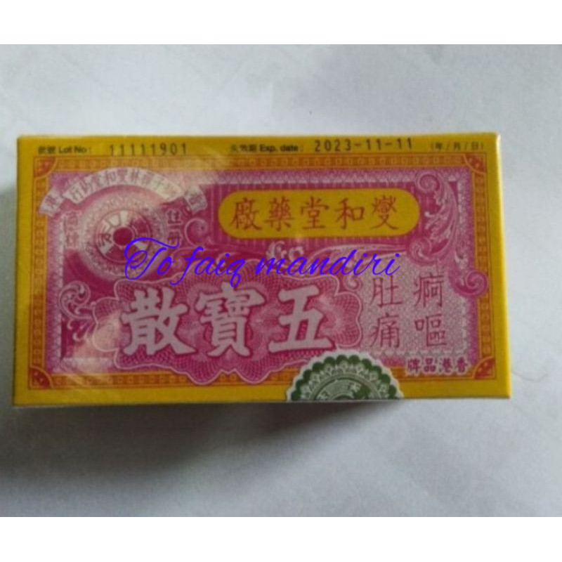 Wu Bao San obat maduk angin asli