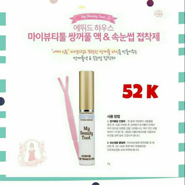 ETUDE HOUSE My Beauty Tool Double Eyelid Glue - 5gr.