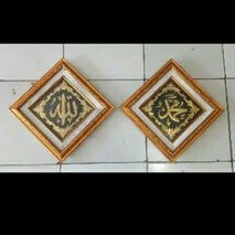 KALIGRAFI ALLAH MUHAMMAD TEMPEL BENANG EMAS