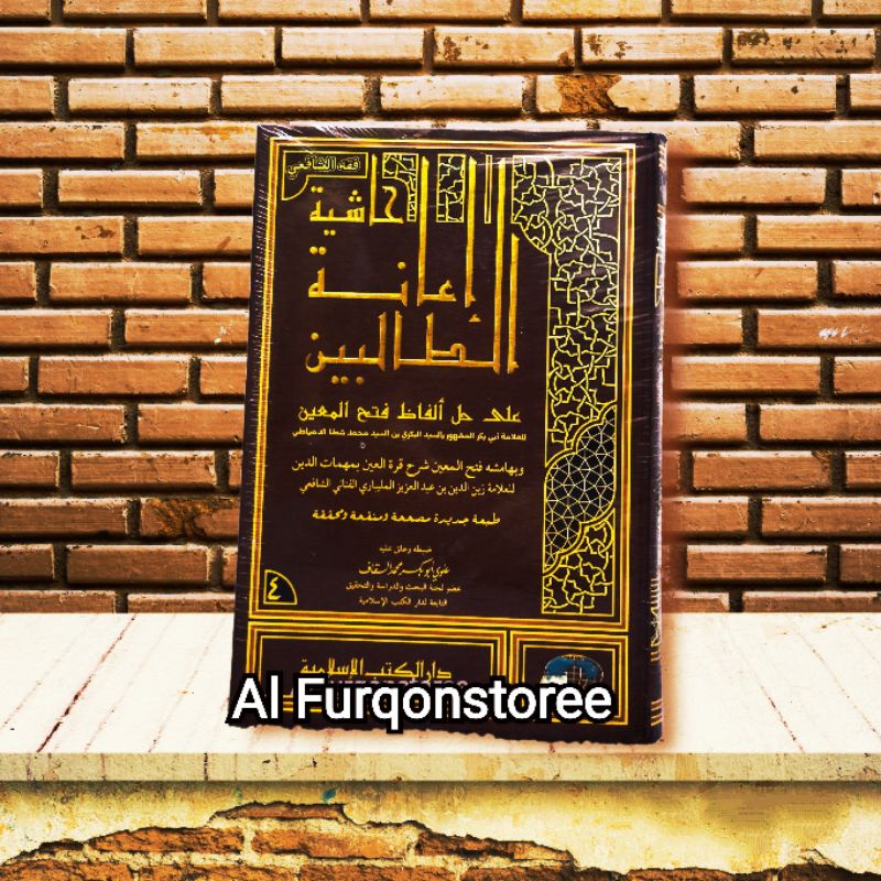 IANATUT THOLIBIN DKI ISLAMIYAH, IANAH THOLIBIN DKI KERTAS PUTIH