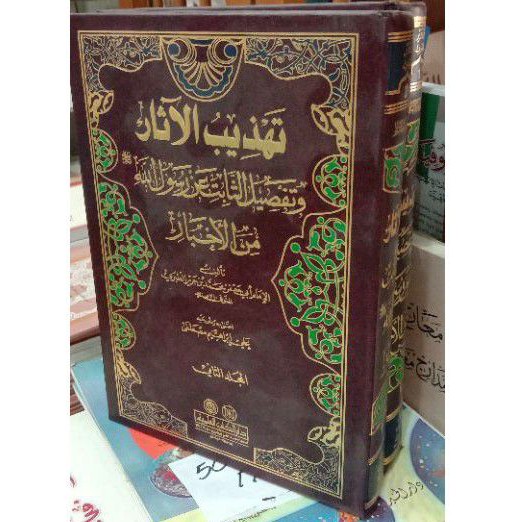 lapak kitab tahdzibul atsar 2 jilid Kertas Putih DKI beirut lebanon