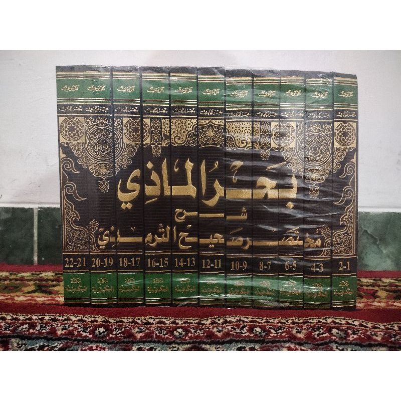 Kitab Bahrul Madzi Syarah Mukhtashor Shohih Tirmidzi / Bahrul Mazi DKI Beirut