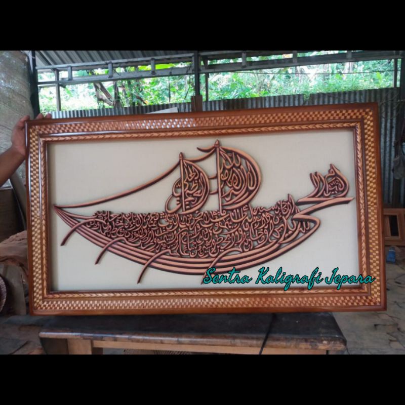New Product!! Kaligrafi Ayat Kursi Model Perahu Hiasan Dinding Interior