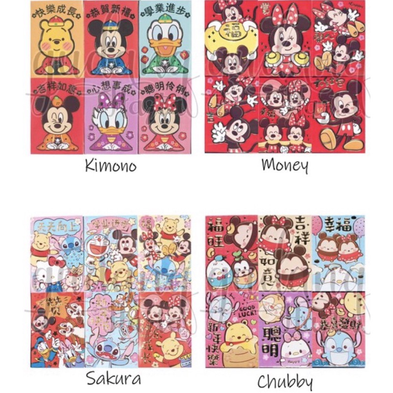 

ANGPAO IMLEK MOTIF NETRAL/BEST SELLER/READY STOCK/HONGBAO/CNY2021/ANGPAO DISNEY/ANGPAO SINCIA