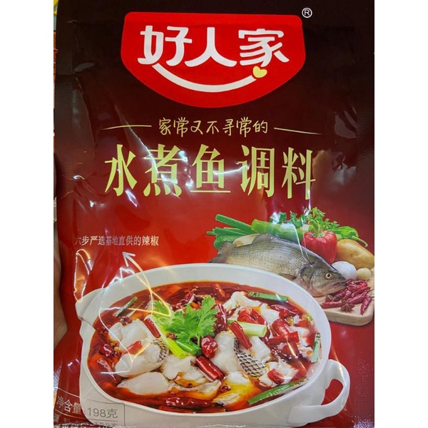 

Bumbu ikan minyak cabe / chilli oil shui zhu yu 水煮鱼 198gr / shui Zhu yu / bumbu masak