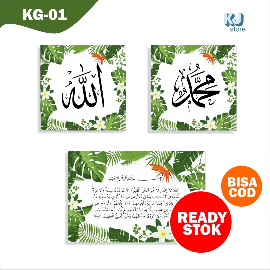 Kaligrafi Dekorasi Home Decor Hiasan dinding rumah Lafadz Kaligrafi Dekorasi Home Decor Hiasan dinding rumah Lafadz