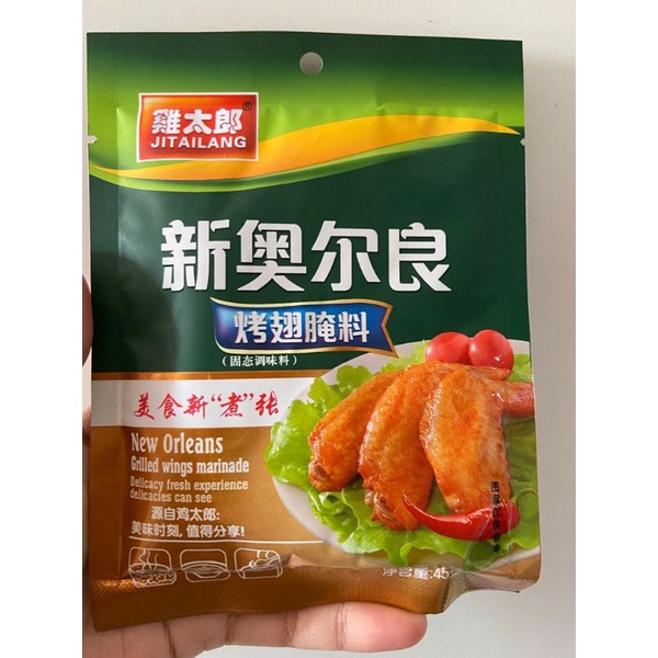 

bumbu ayam grill wings marinade kao chi yan liao 烤翅腌料 / bumbu masak / orleans