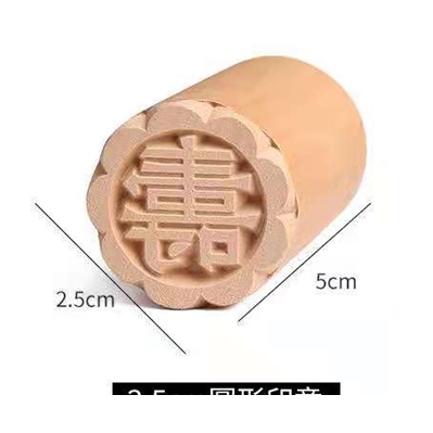 Stamp Bakpao Stempel Pao Stempel Kue Stempel Kayu Pao Stamp Stempel