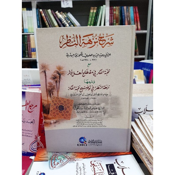 Kitab Syarah Nuzhatu Nuzhatun Nuzha An Nadzor Nadhor DKI