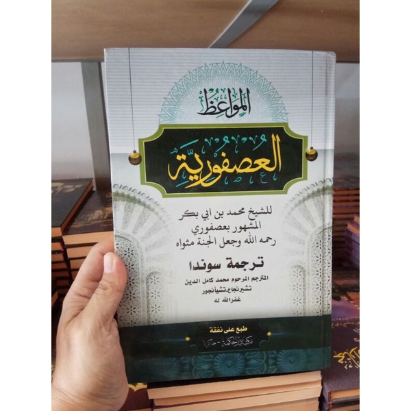 Usfuriyah Makna pesantren - Usfuriyah terjemahan Sunda