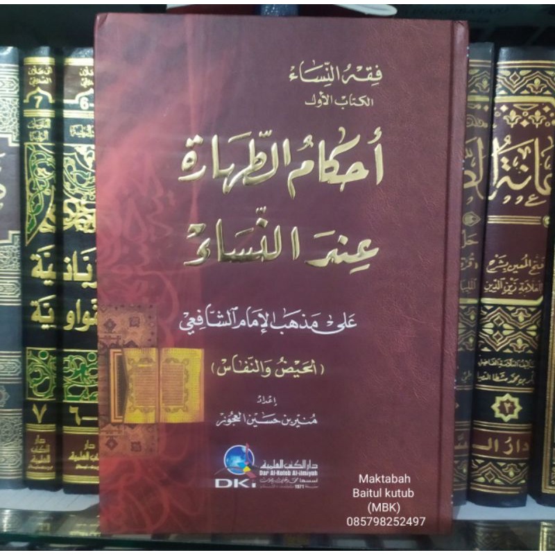 Ahkamut Thoharoh inda Nisa