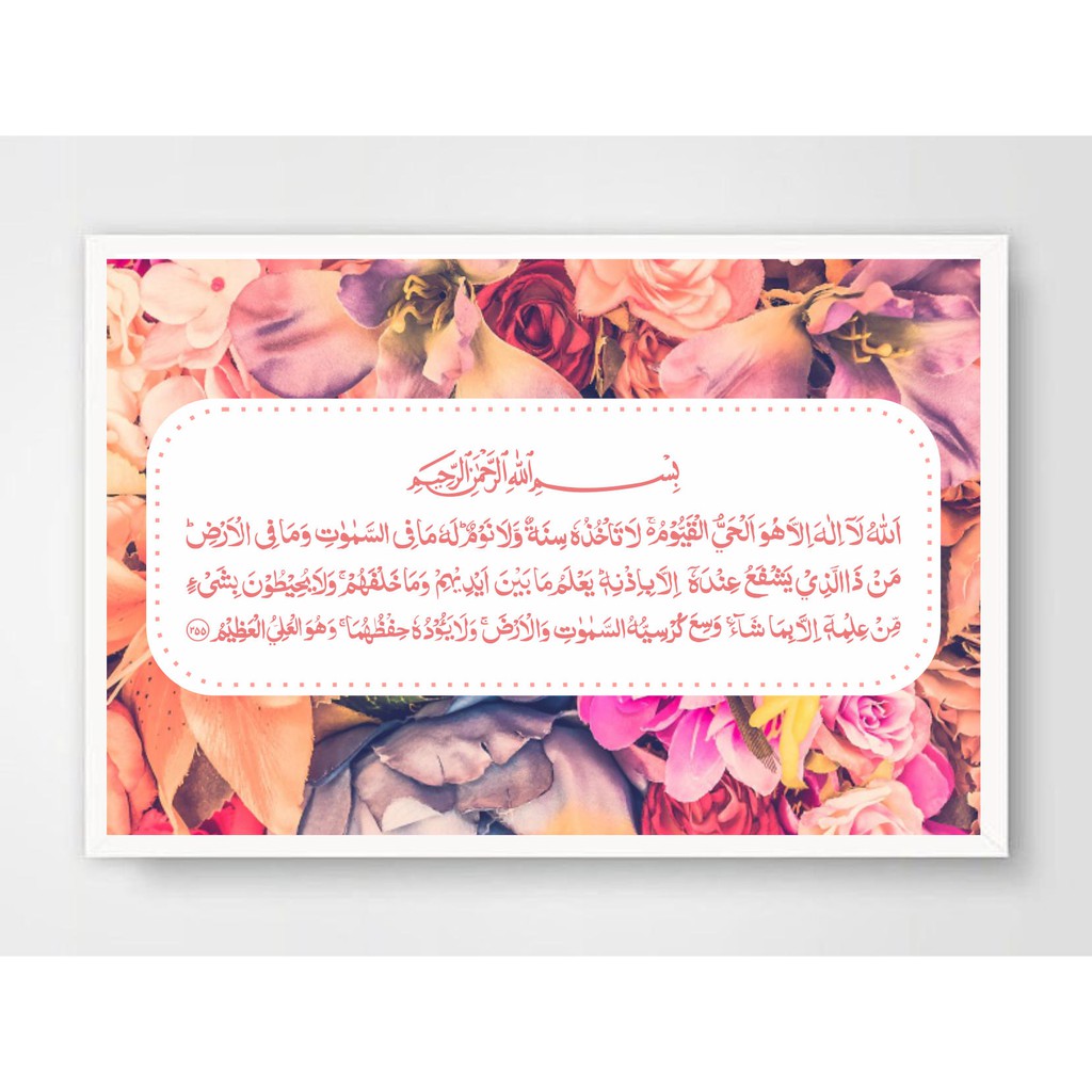 Frame / Hiasan Dinding Pink Flower (Ayat Kursi)-