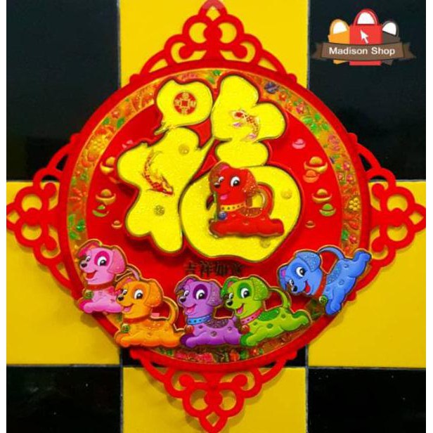 

8030 STIKER FU ANJING 2018 TAHUN BARU IMLEK GONG XI FA CAI HIASAN