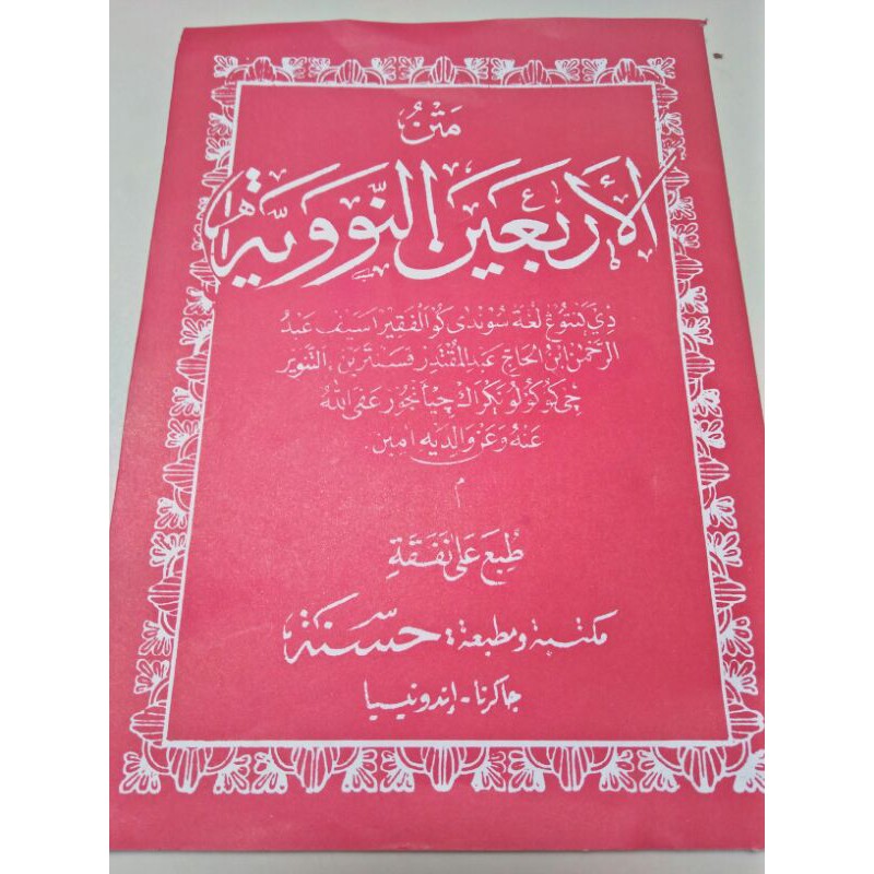 hadis hadits arbain nawawi arbainnawawi ligoh logat loghat makna sunda