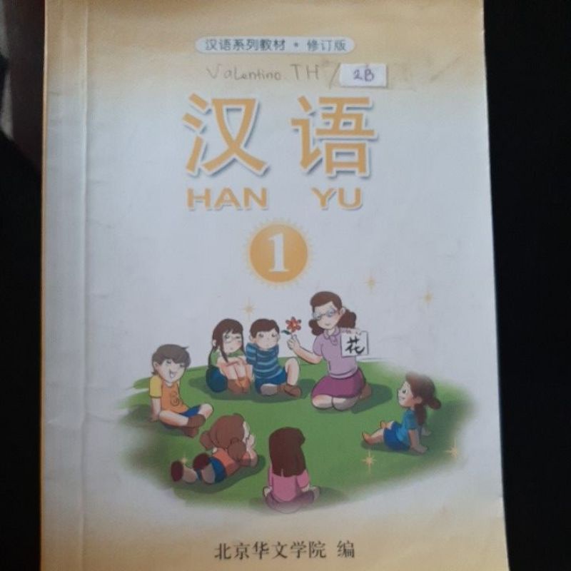 

buku bahasa mandarin HAN YU 1