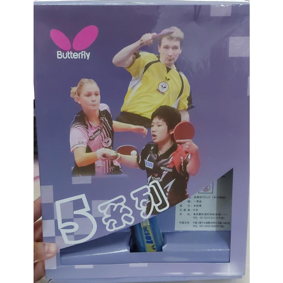 PROMO! Butterfly TBC 502 Table Tennis Racket Original murah