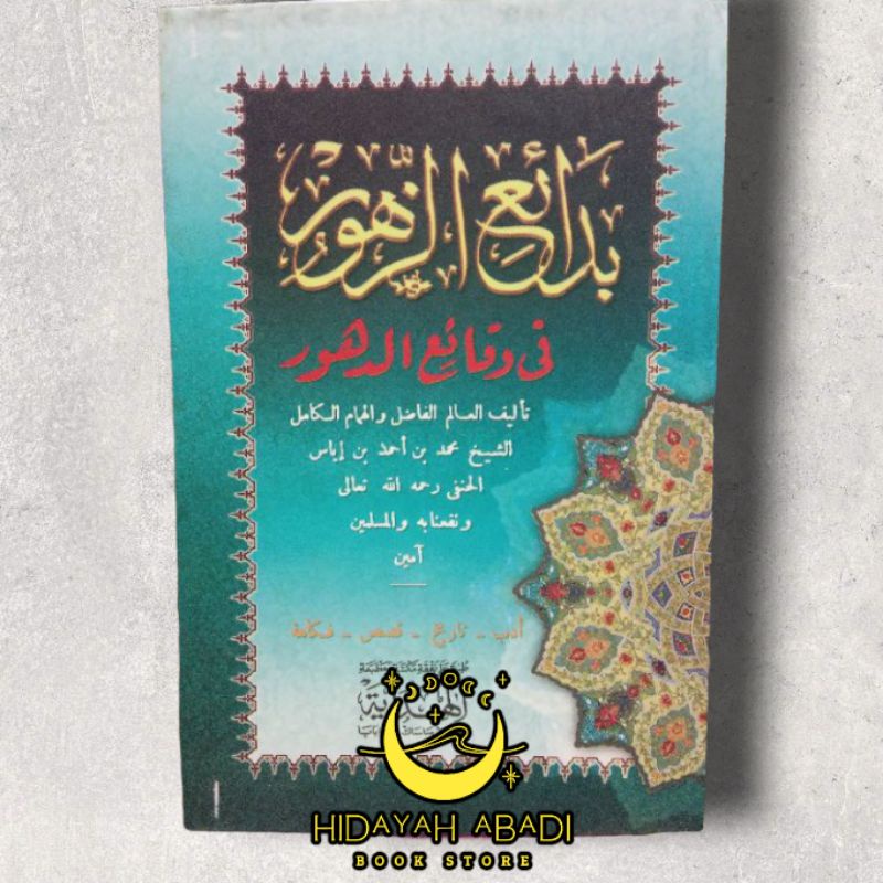 Badaihz Zuhur Al Hidayah