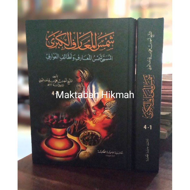 Kitab Syamsul Maarif Kubro kitab Mujarrobat populer