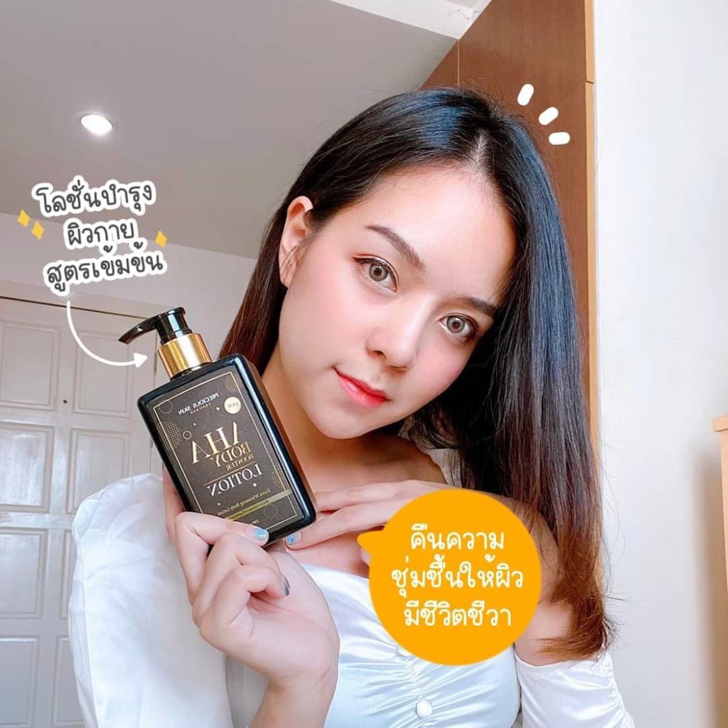 PRECIOUS SKIN AHA BODY BOOSTER LOTION