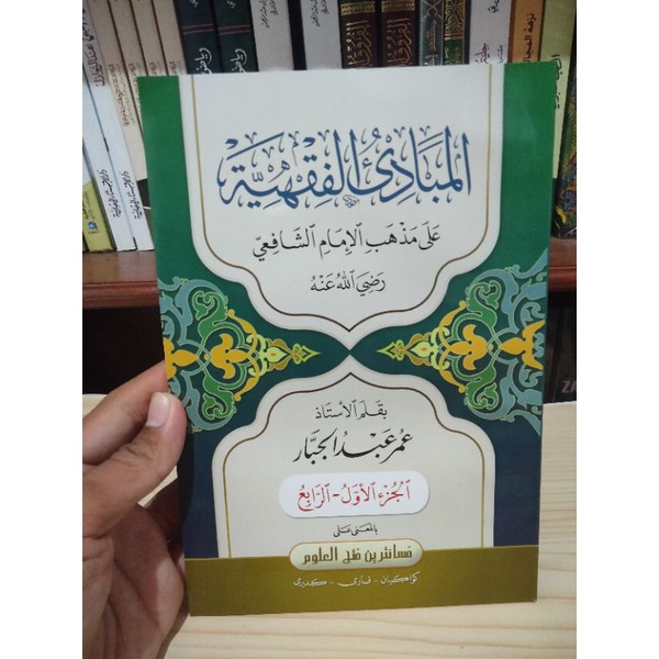Mabadi Fiqih | Mabadiul Fiqhiyah makna pesantren kewagean