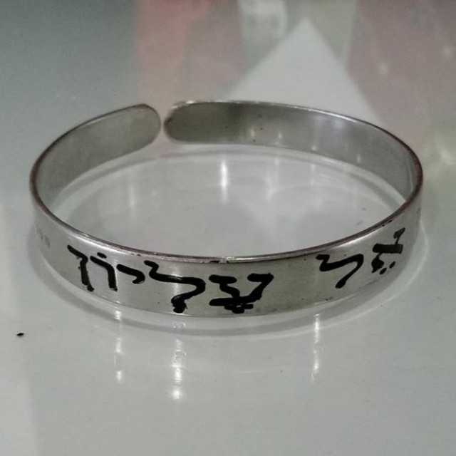 Gelang Ibrani Hebrew Yahweh El Elyon Ibrani Monel Souvenir Israel Yerusalem Profetik Judaica Jewish