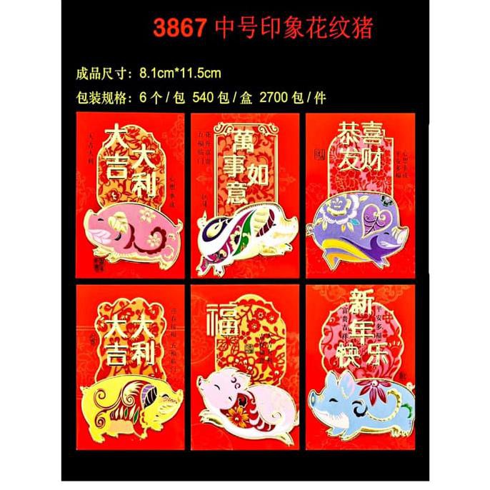 

3867 GROSIR ANGPAO TAHUN BARU IMLEK 2019 AMPAO LUSINAN MURAH KADO