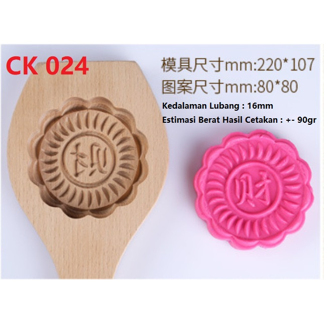 Cetakan Kayu Mooncake Kue Bulan Angku Thok AngkongPia TioCiu Kue Cai